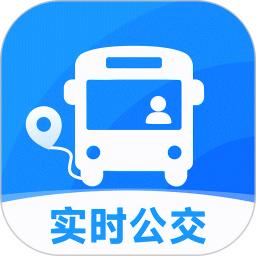 实时查公交