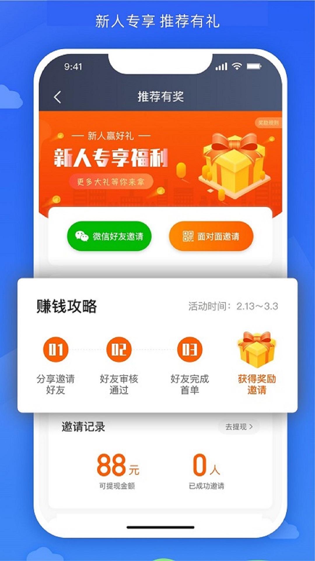 嗒个滴 v3.3.4