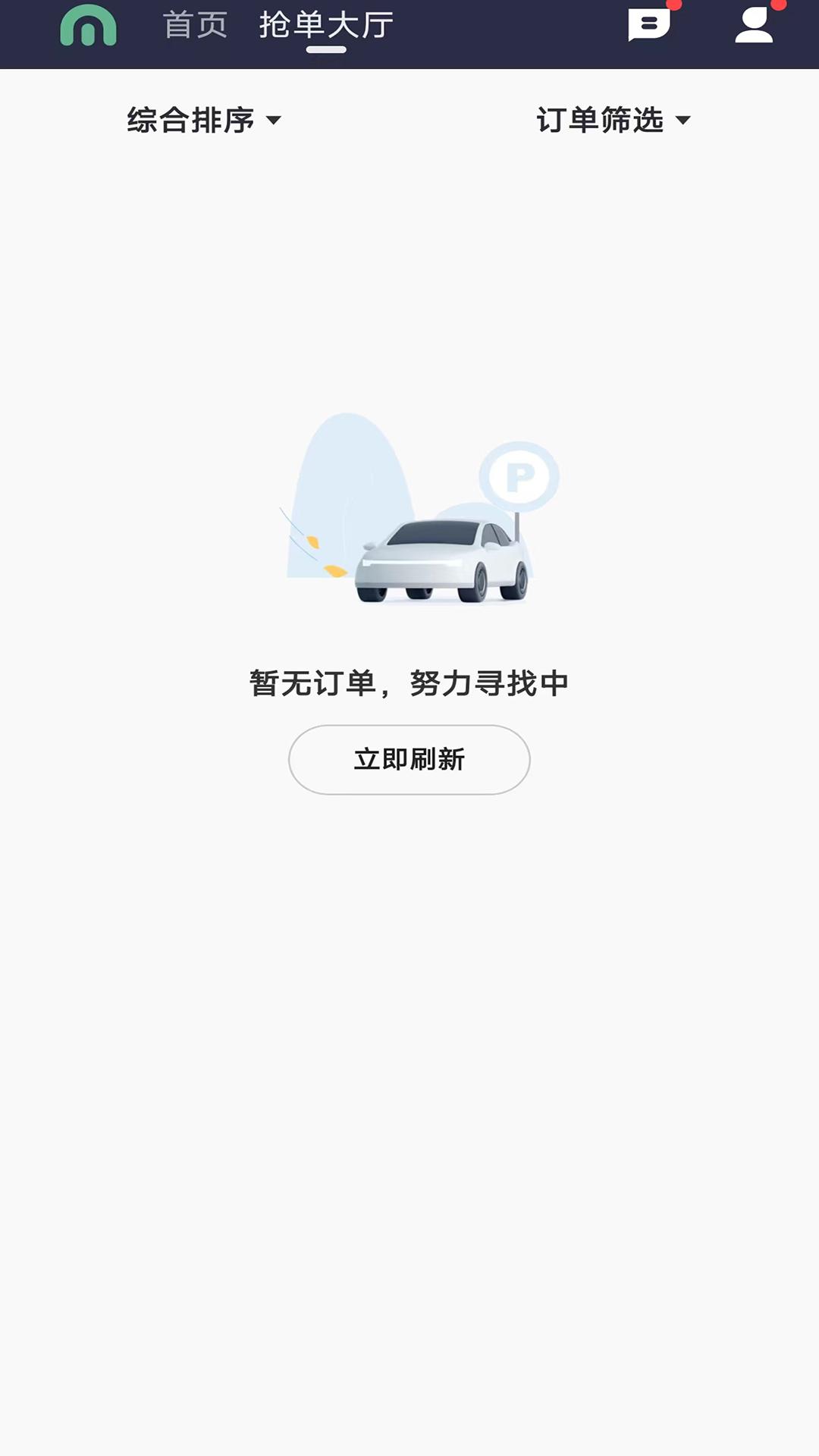 美程出行司机端 v4.1.2