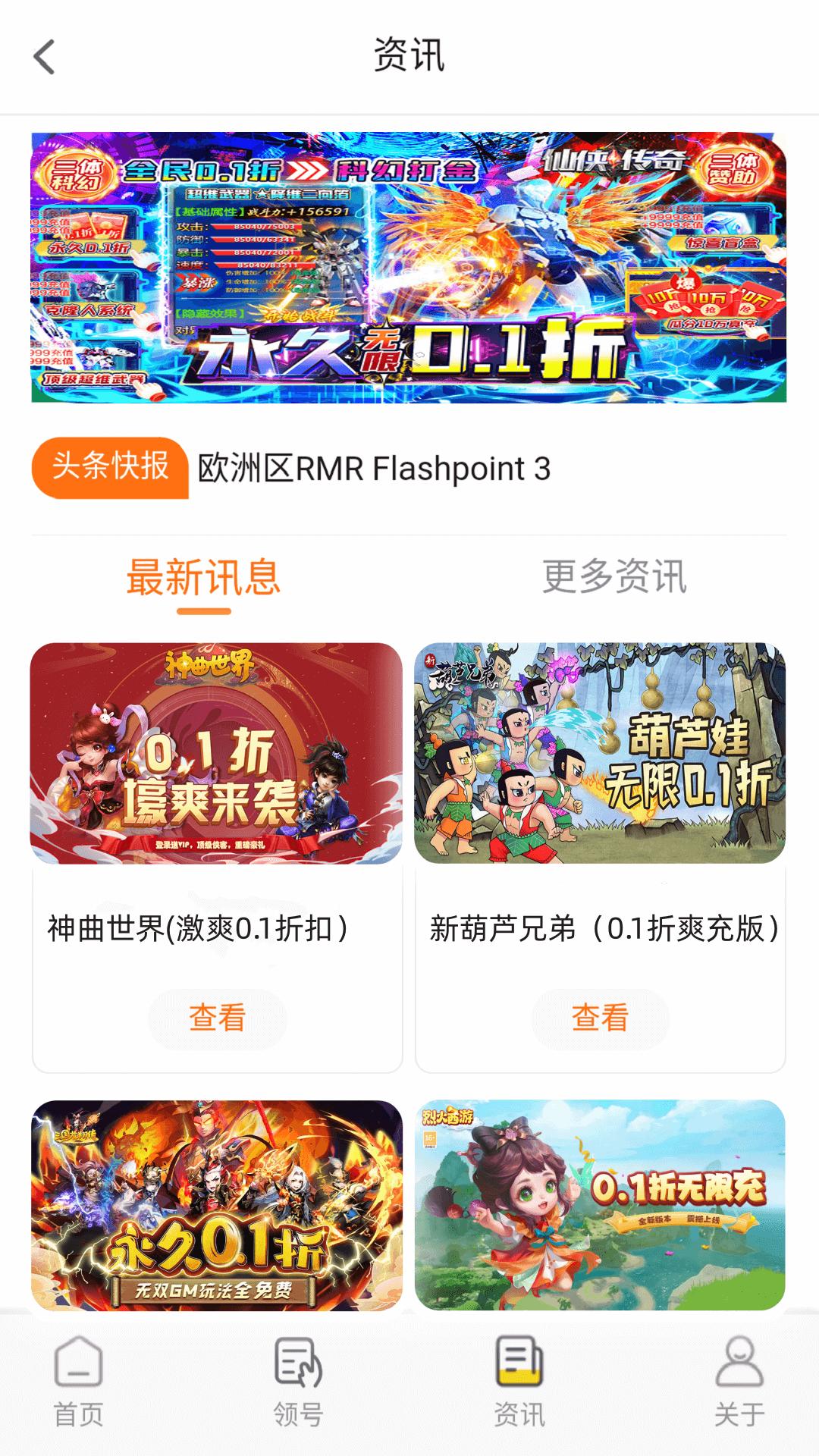 九九游戏福利 v4.3.2