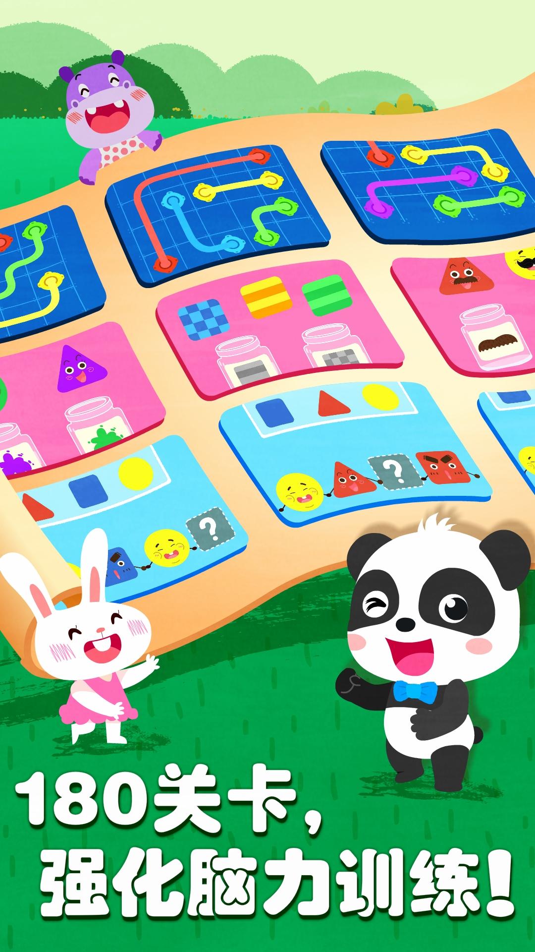 奇妙思维闯关 v3.0.1