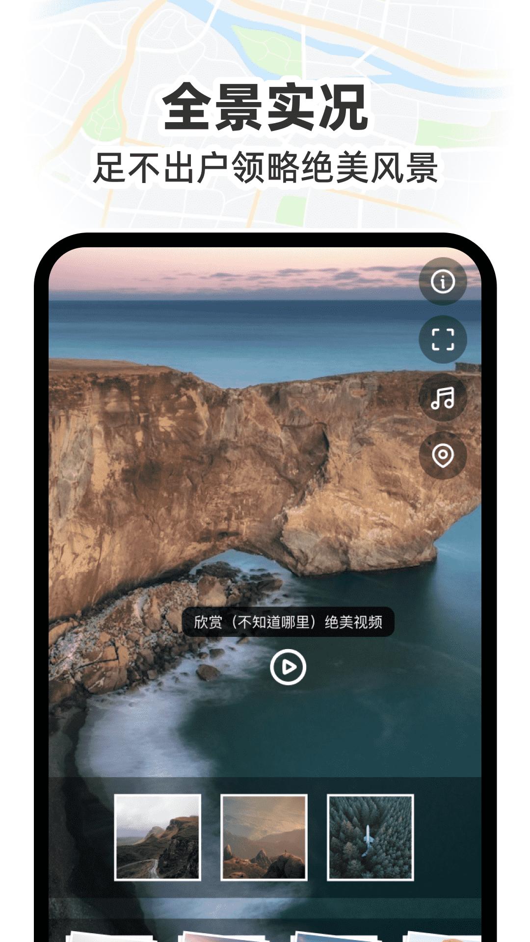 GS卫星实况导航 v4.1.4