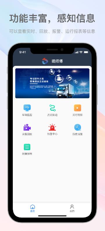 嘀师傅 v6.5.4