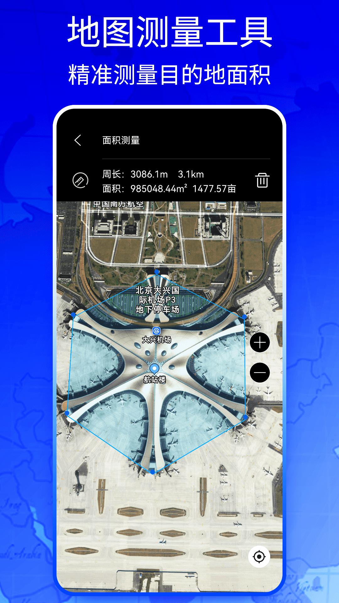 新知高清地图 v3.2.4