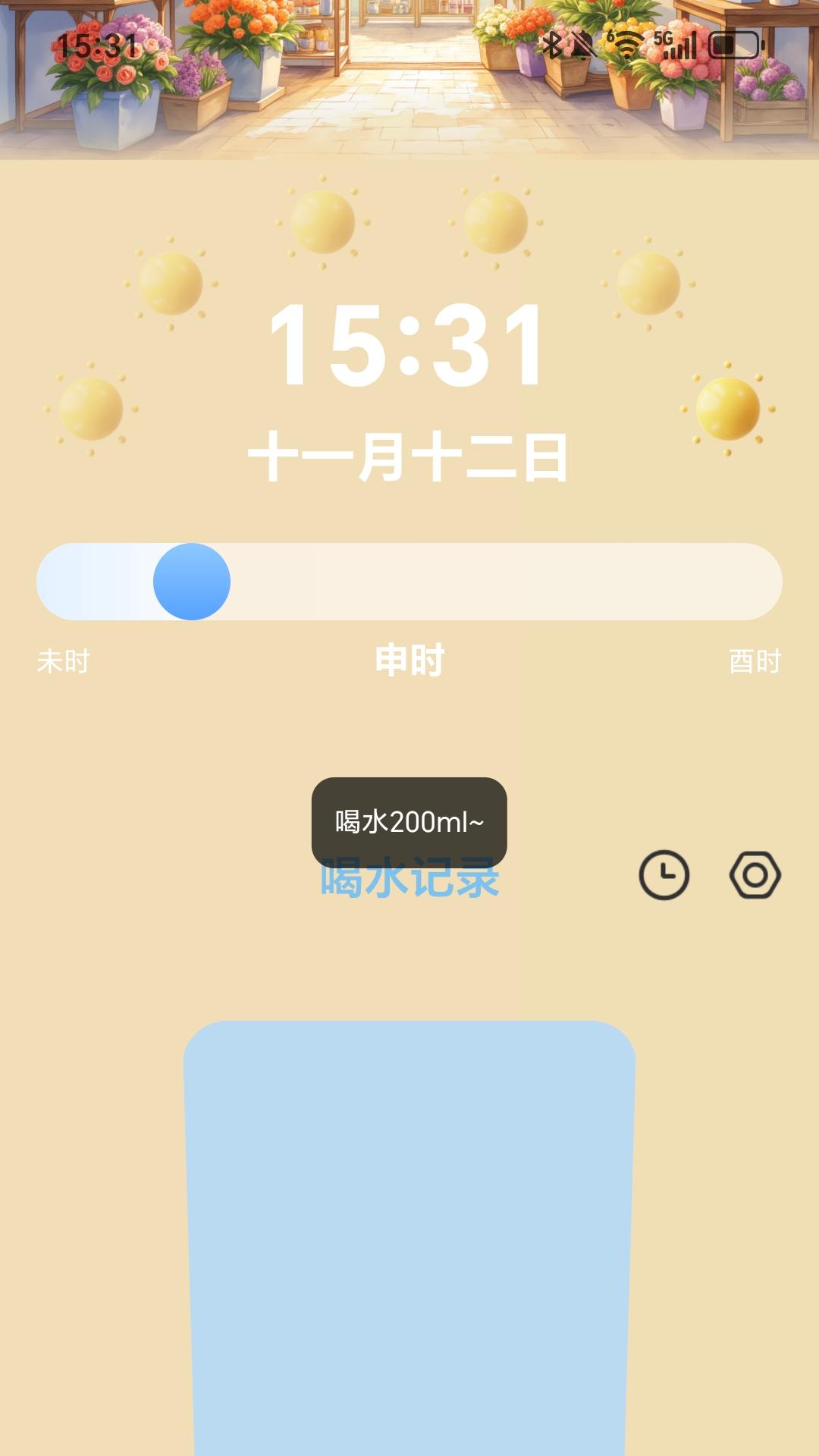 安心享充电下载介绍图