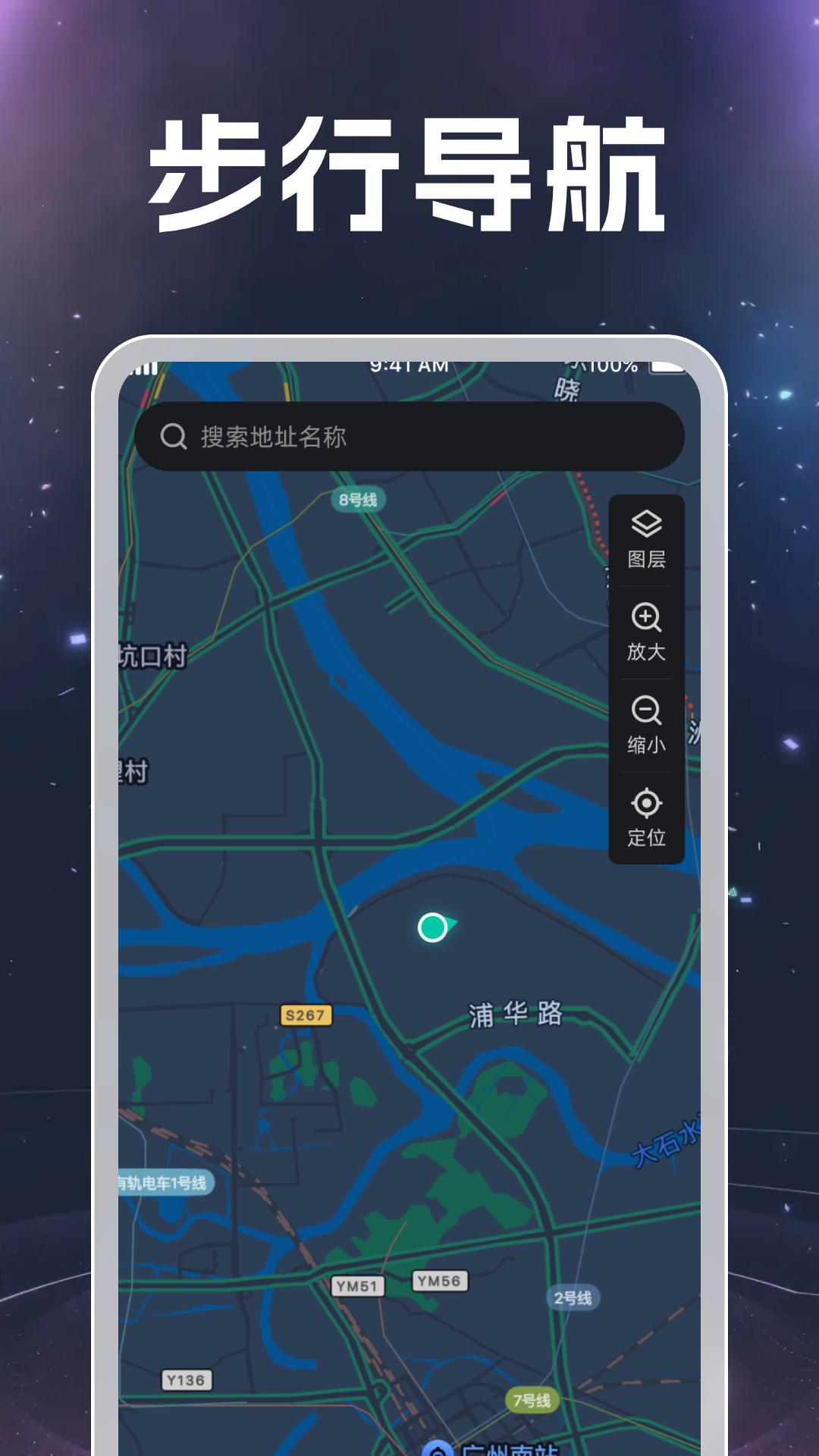 测距测速实景导航 v5.2.3