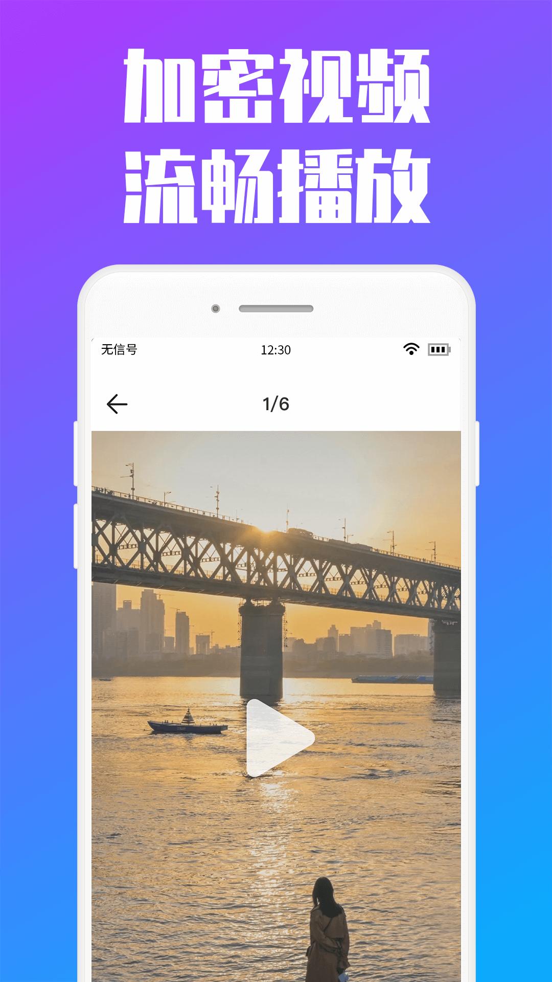 私人加密相册下载介绍图