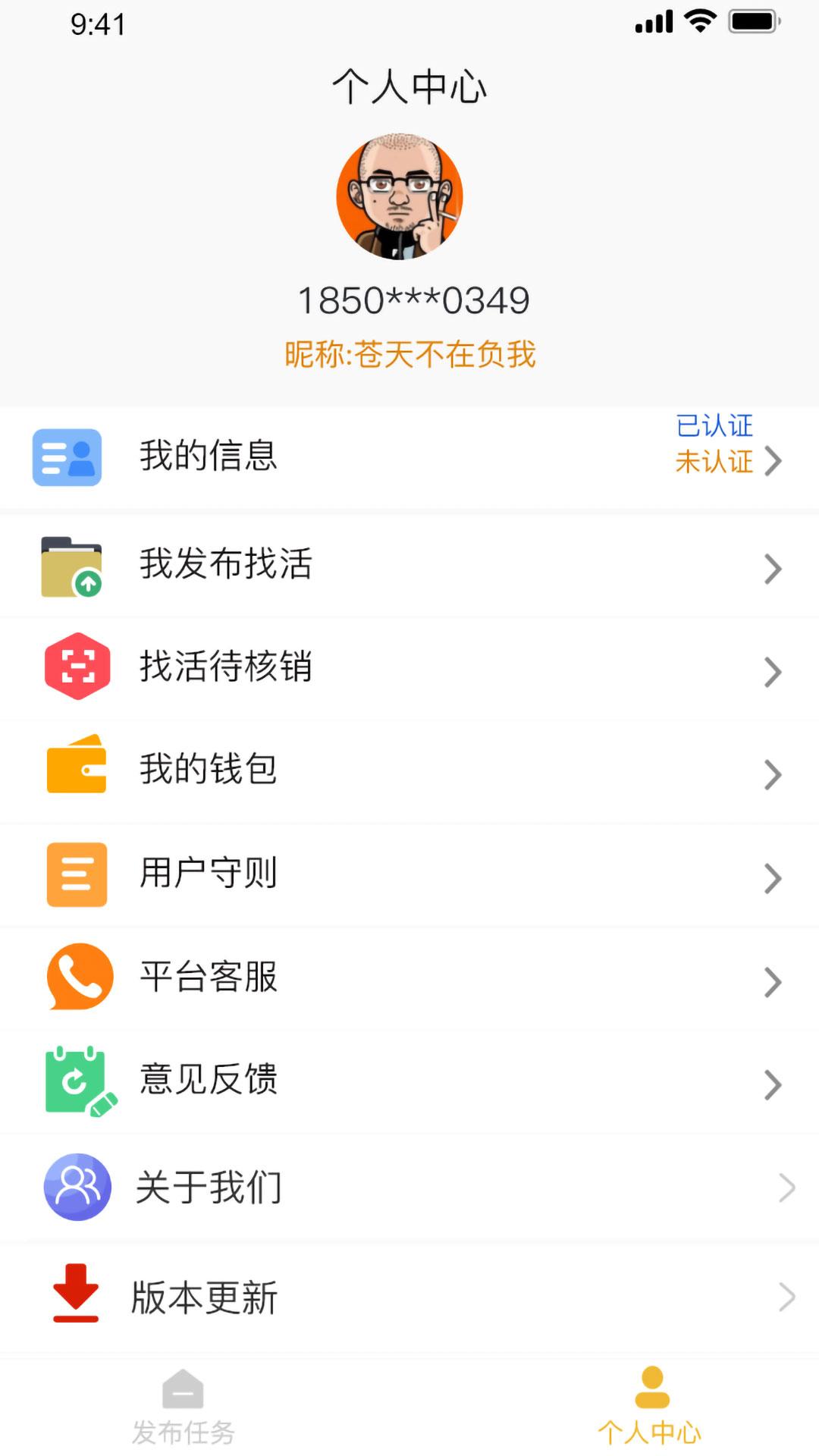 吊车易租 v4.2.1