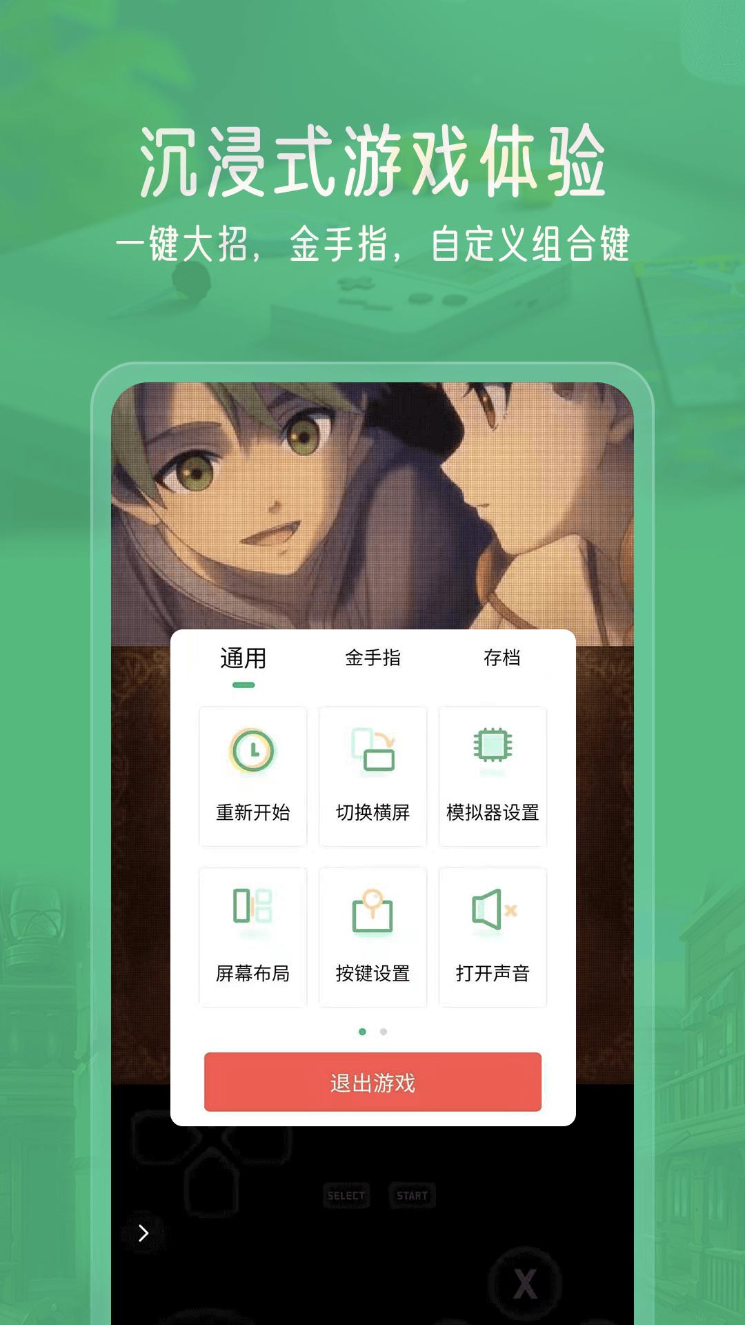 小马模拟器 v6.3.4