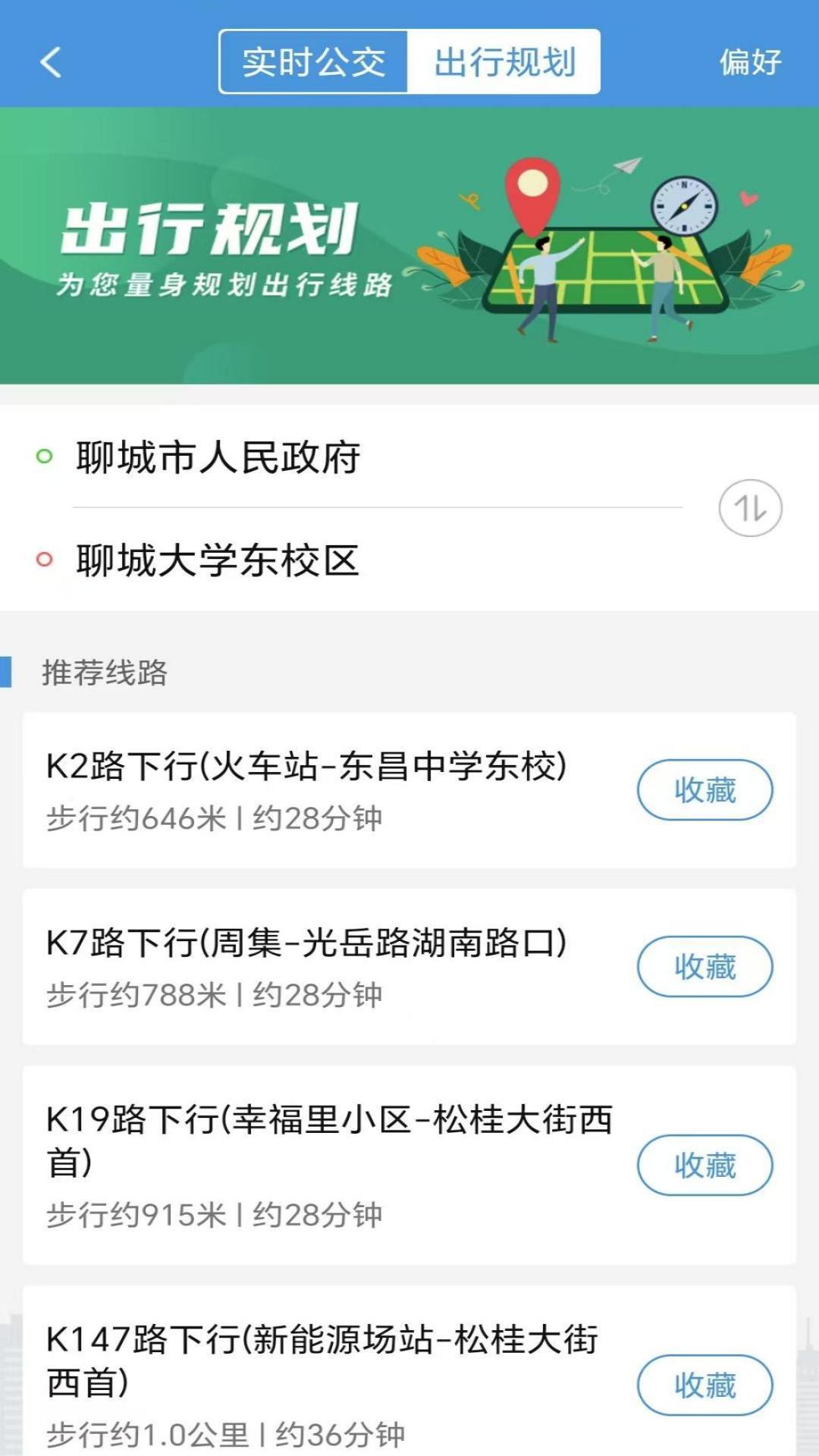 水城通e行 v3.4.2