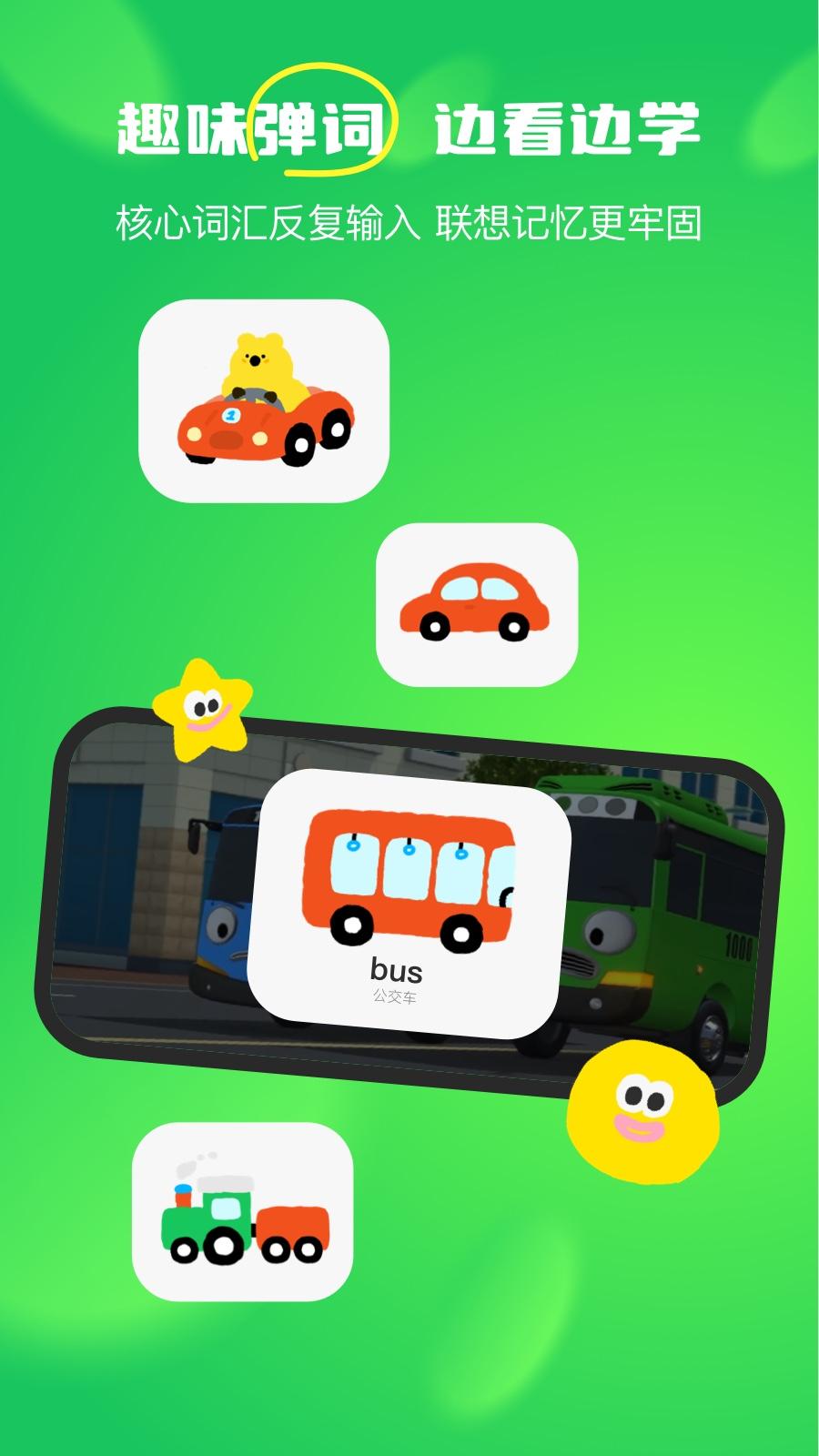 呼啦少儿英语 v3.4.2