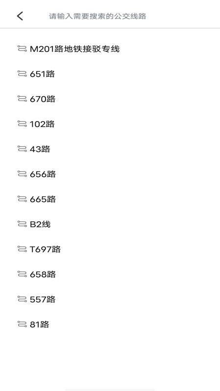 乘车一卡通 v3.0.3