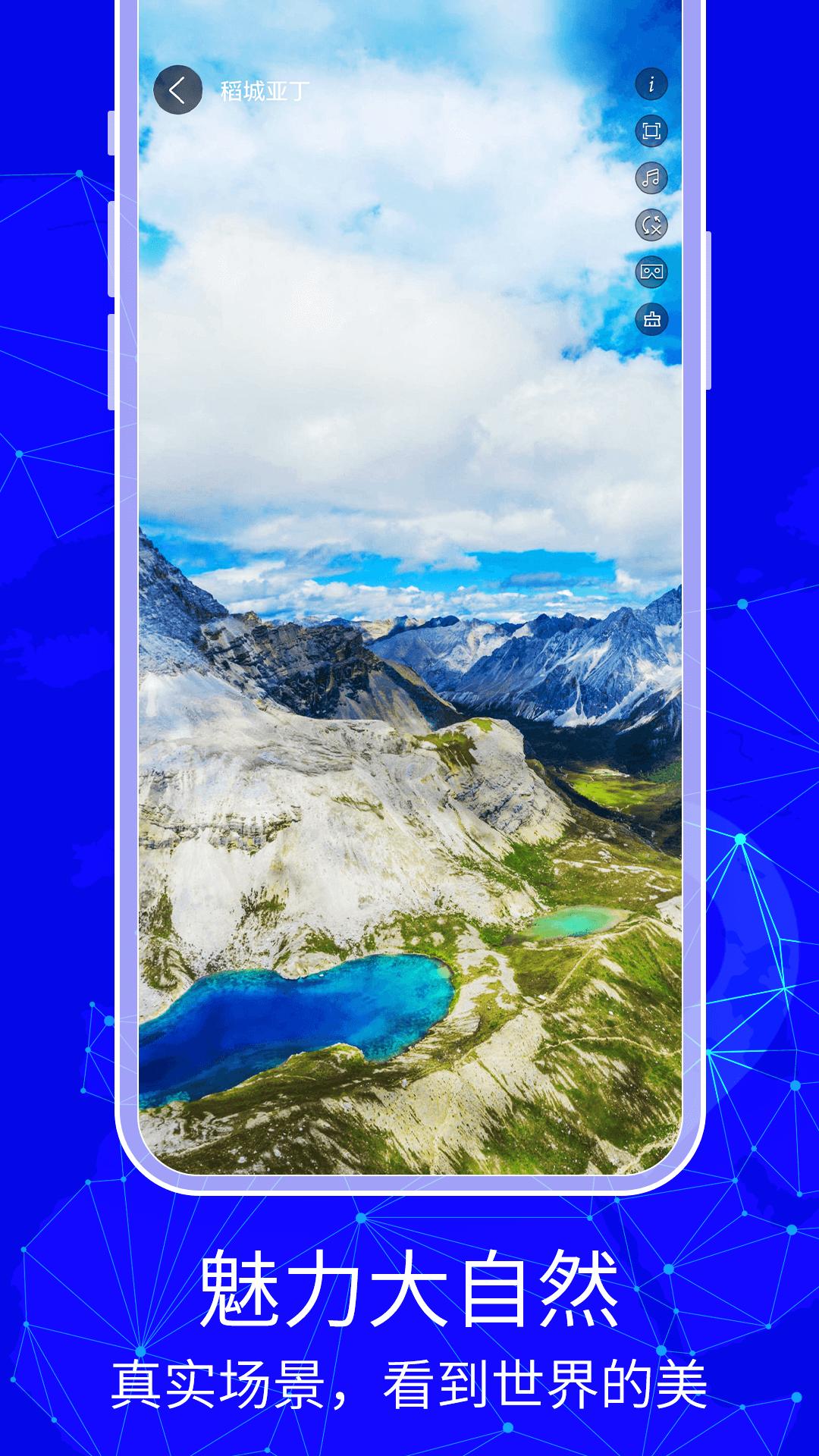 3D天眼卫星地图 v4.1.2