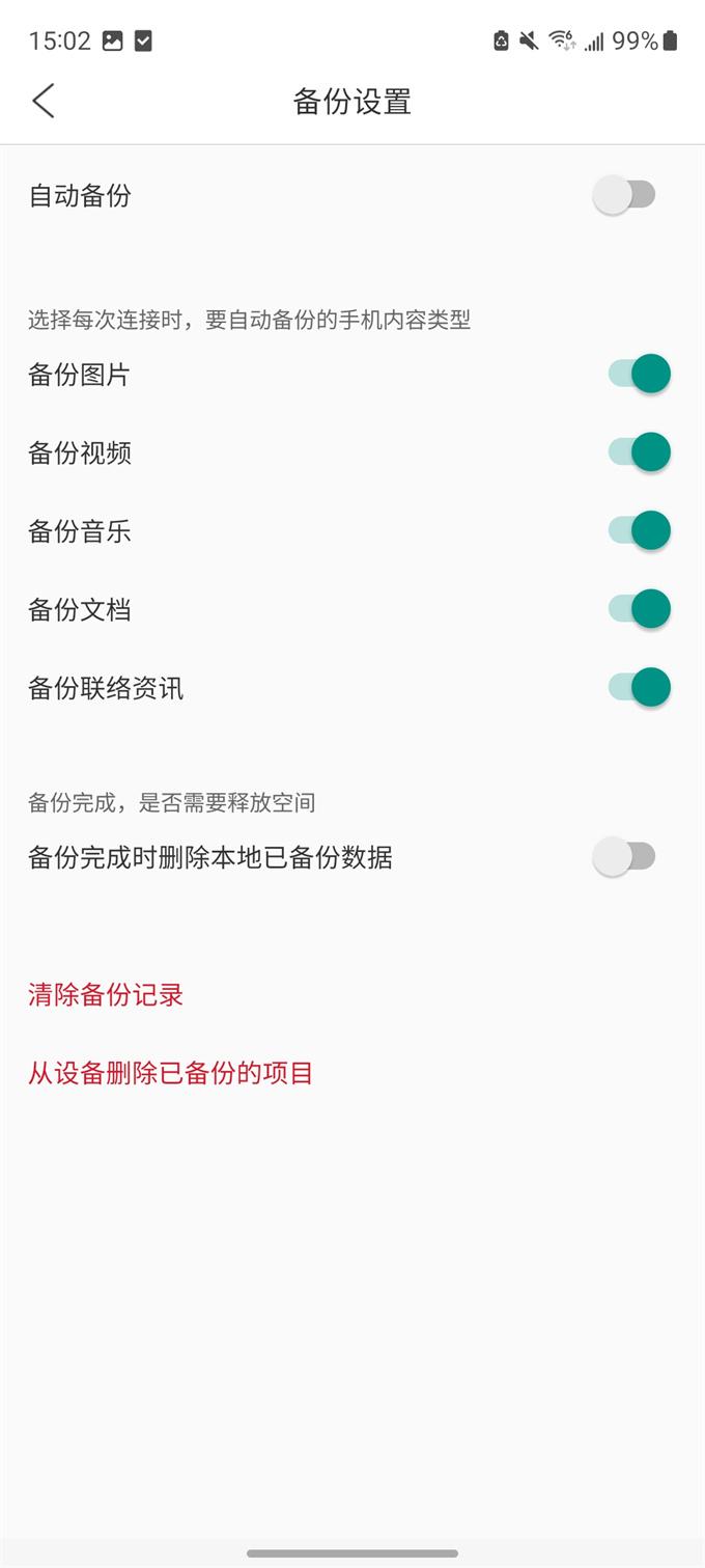 Fanxiang Disk下载介绍图