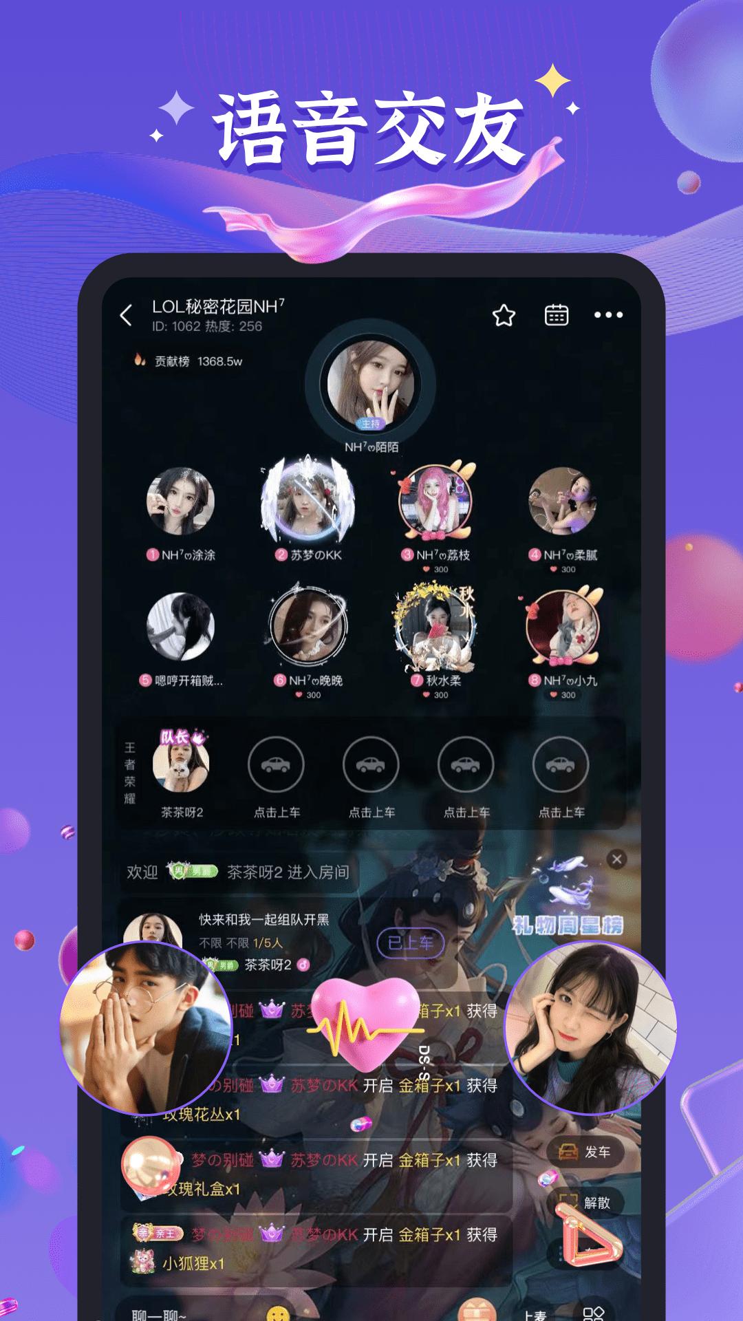 哈哈喵开黑 v6.5.2