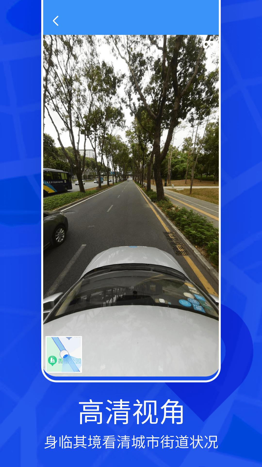 天眼3D实景地图 v3.4.4