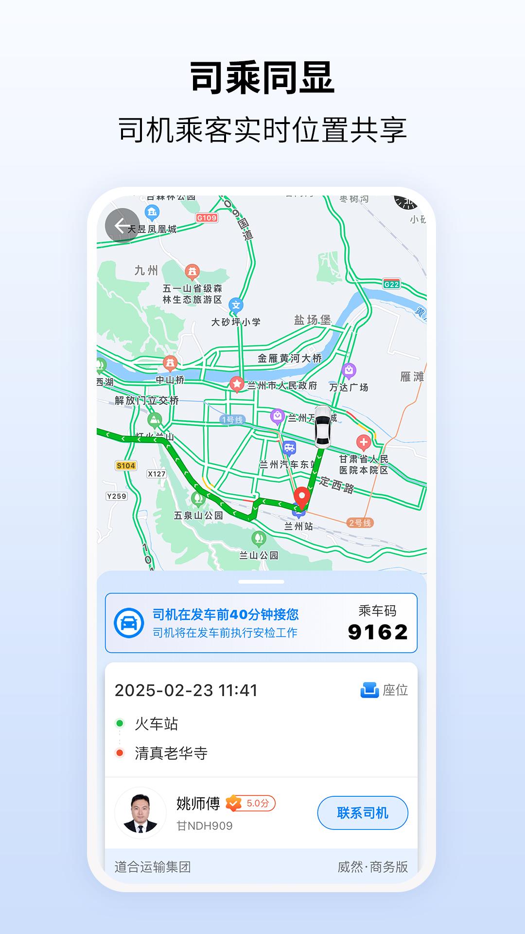 快点出发 v5.0.2