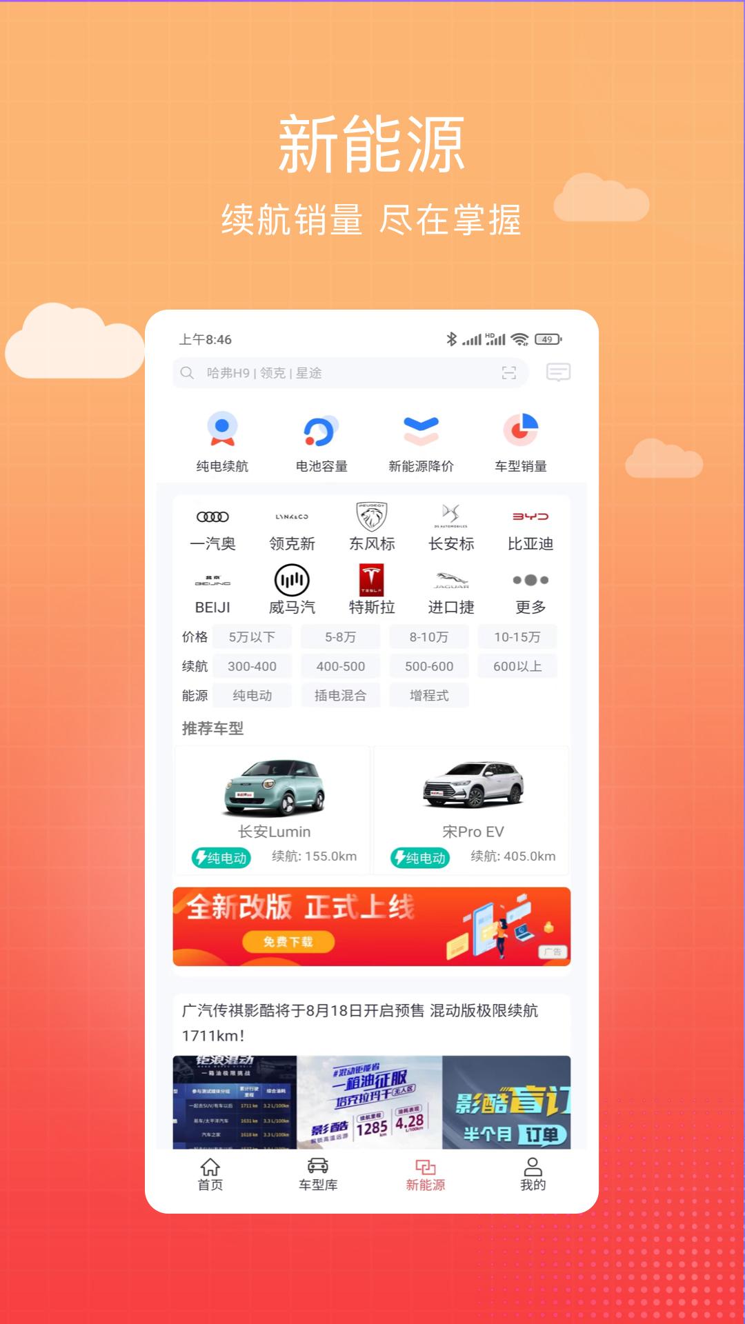 车视界科技 v6.5.3
