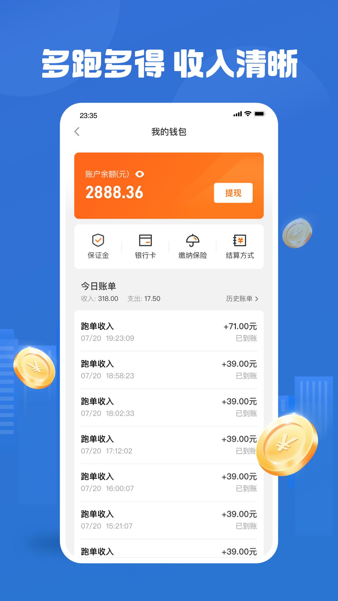 UU代驾司机端 v6.0.2