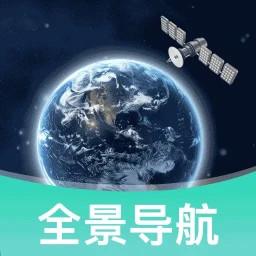 高清卫星导航