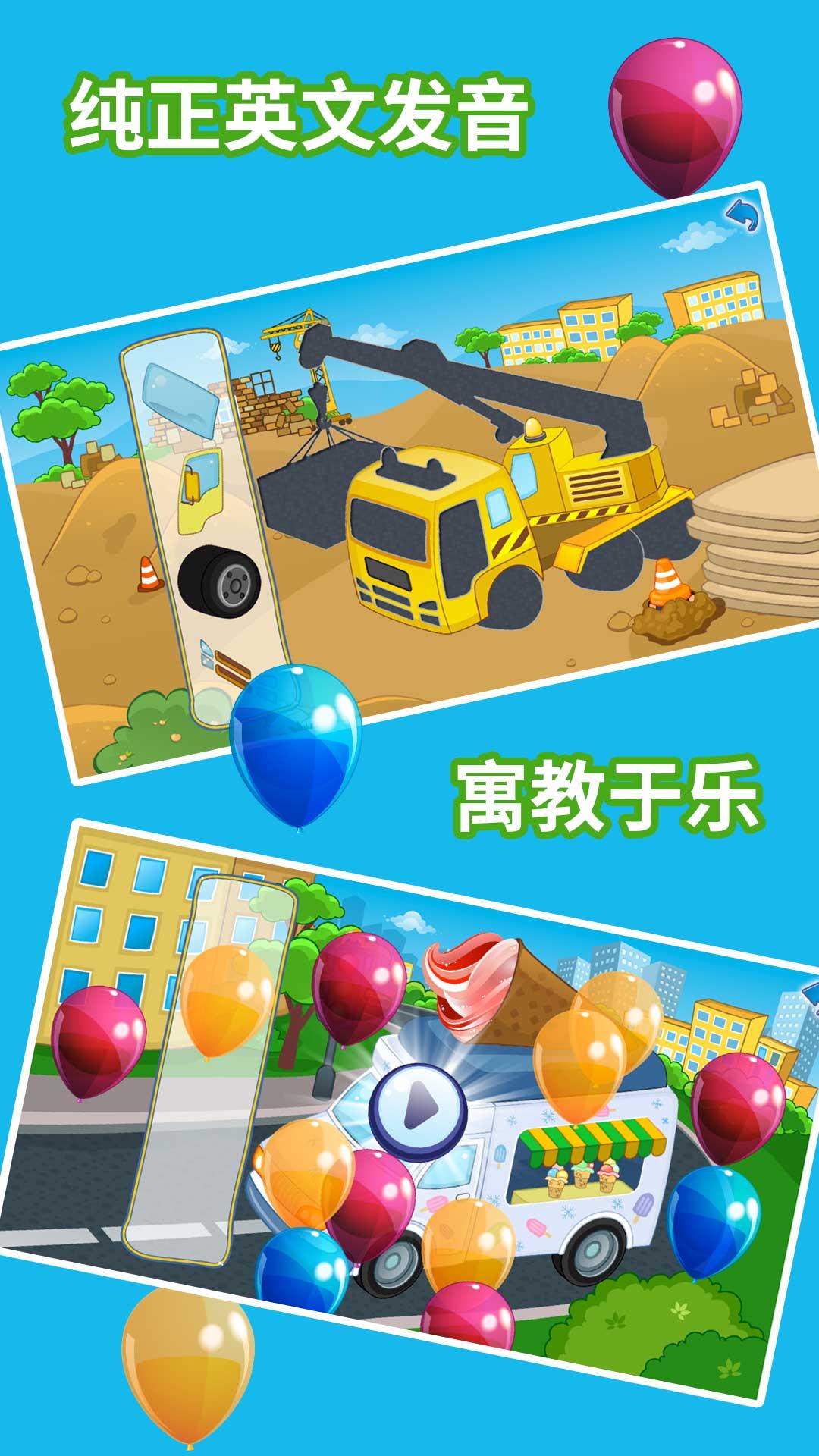儿童汽车乐园 v4.2.2