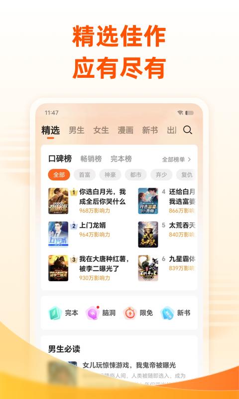 小说大全 v3.4.1