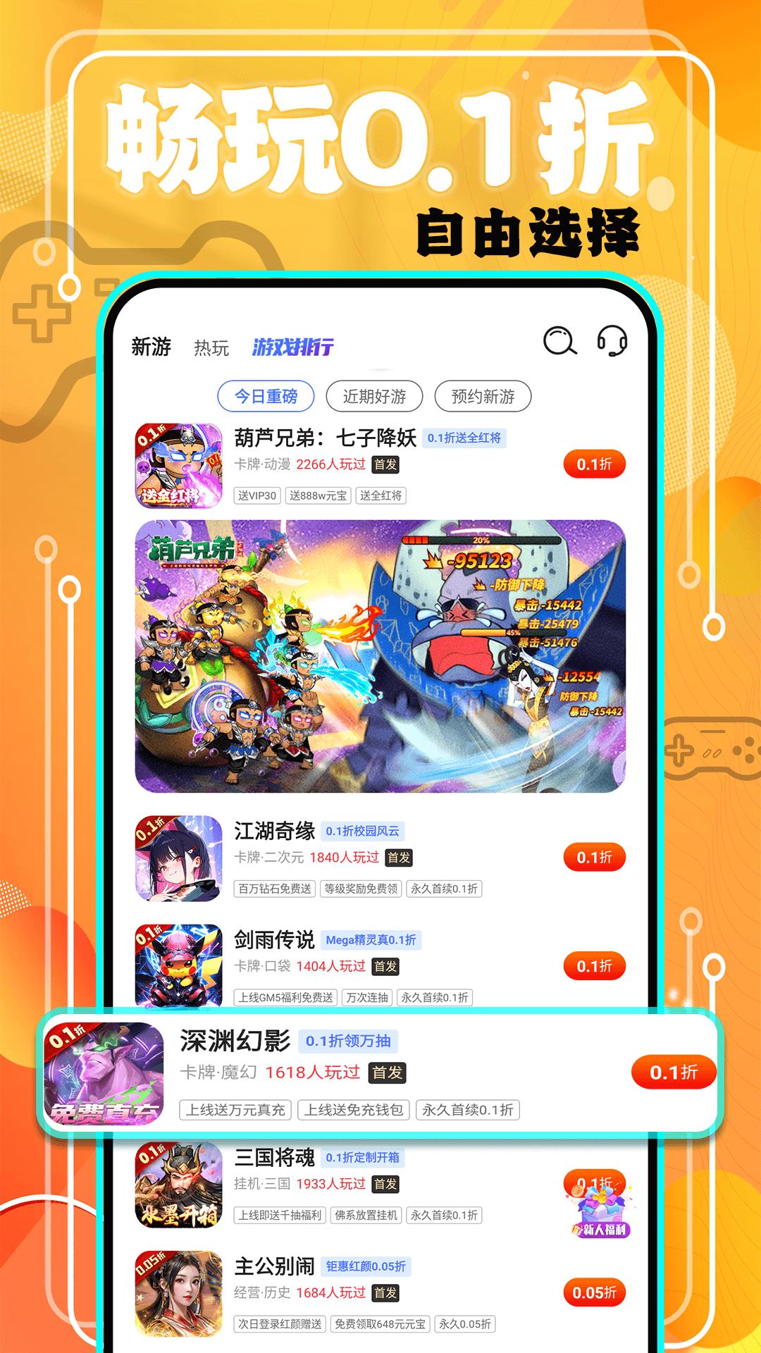 魔鱼玩 v5.5.3