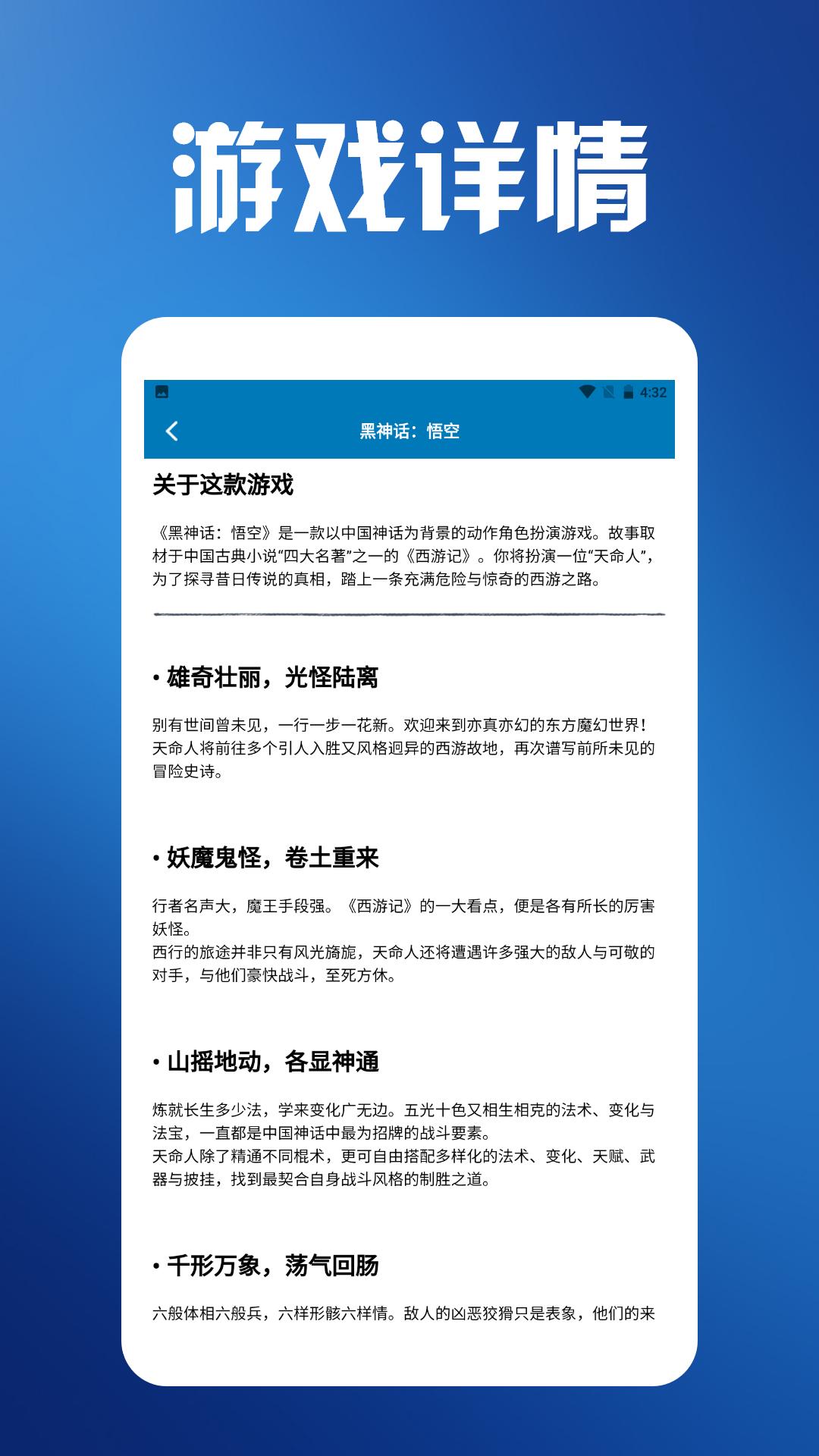 悟空玩游盒下载介绍图