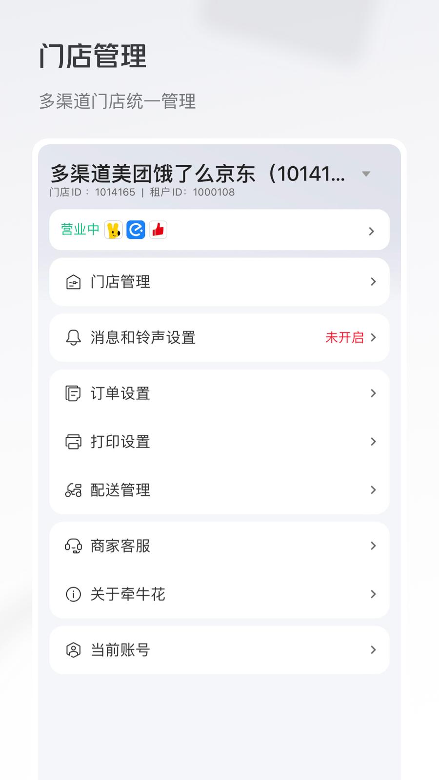 牵牛花下载介绍图