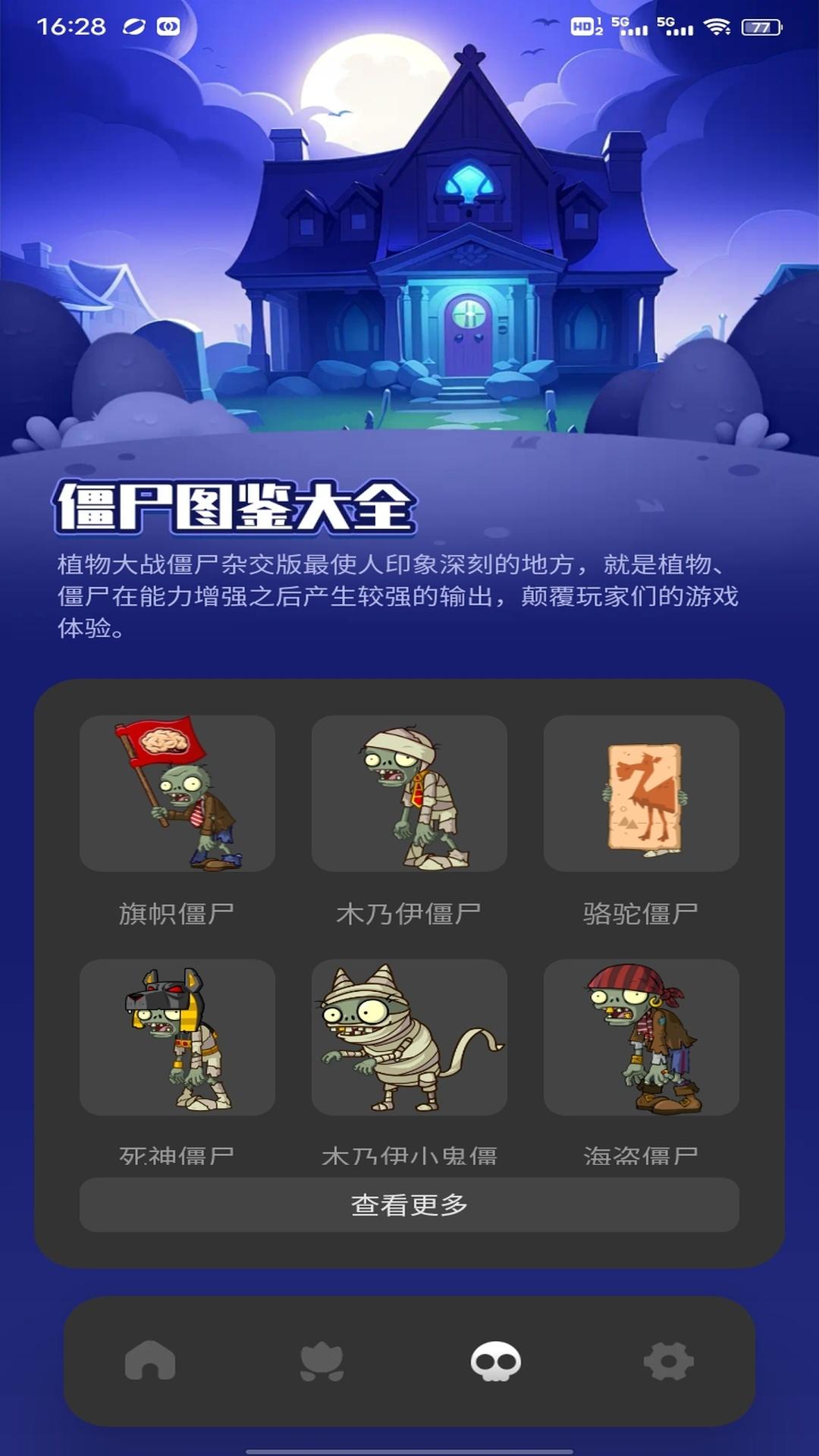植物杂交版 v5.2.1