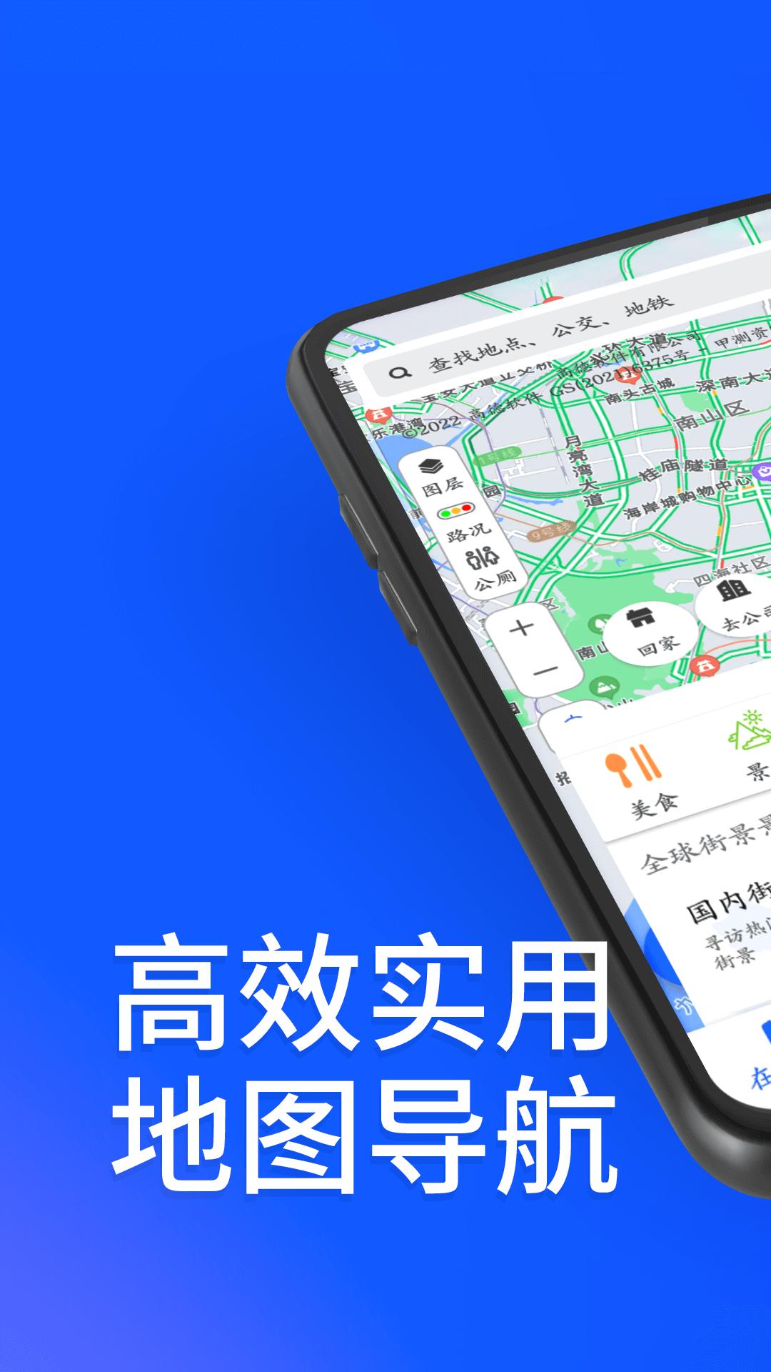 3D北星地图 v4.0.2