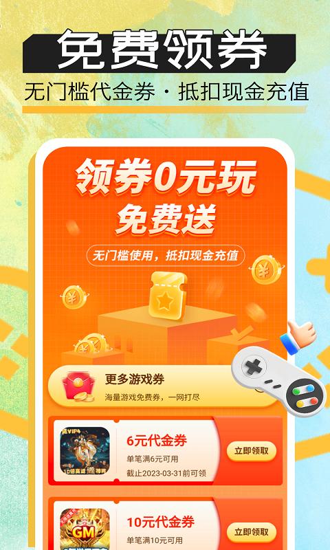 手游玩大全下载介绍图