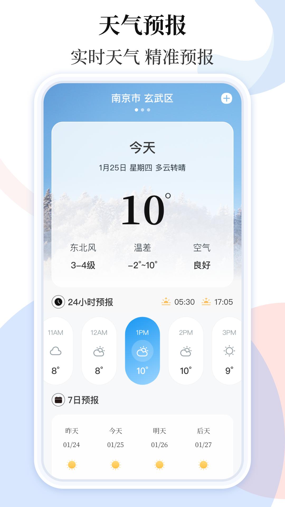 乘车码ibus v3.1.1