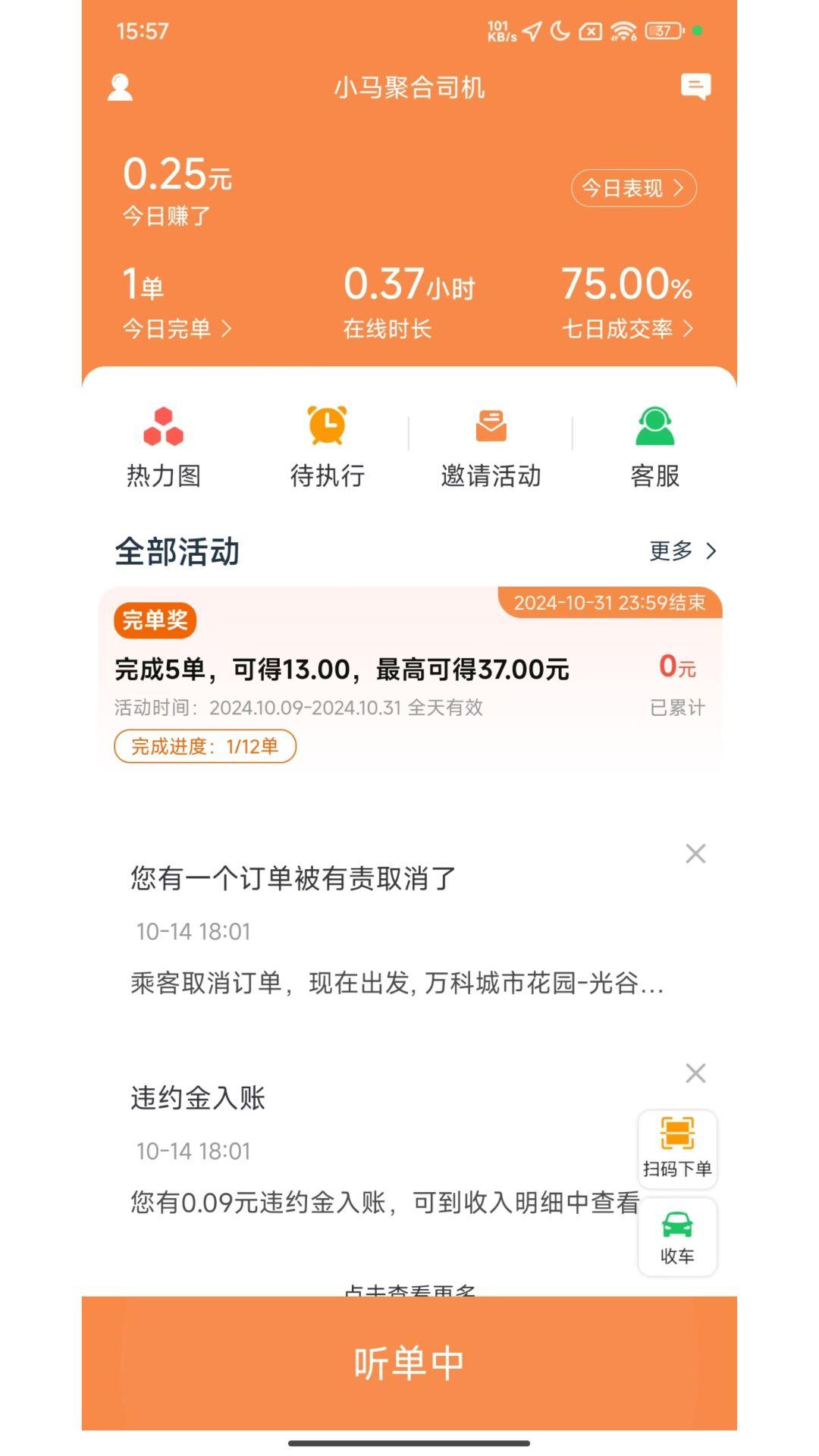 小马聚合司机 v4.0.2