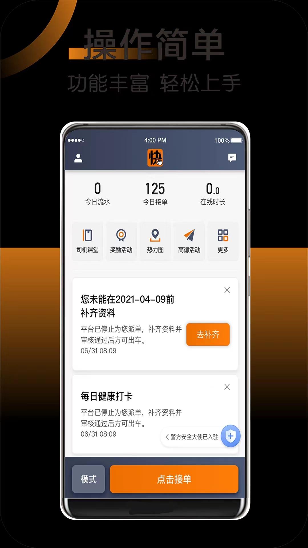 快来车 v4.2.3