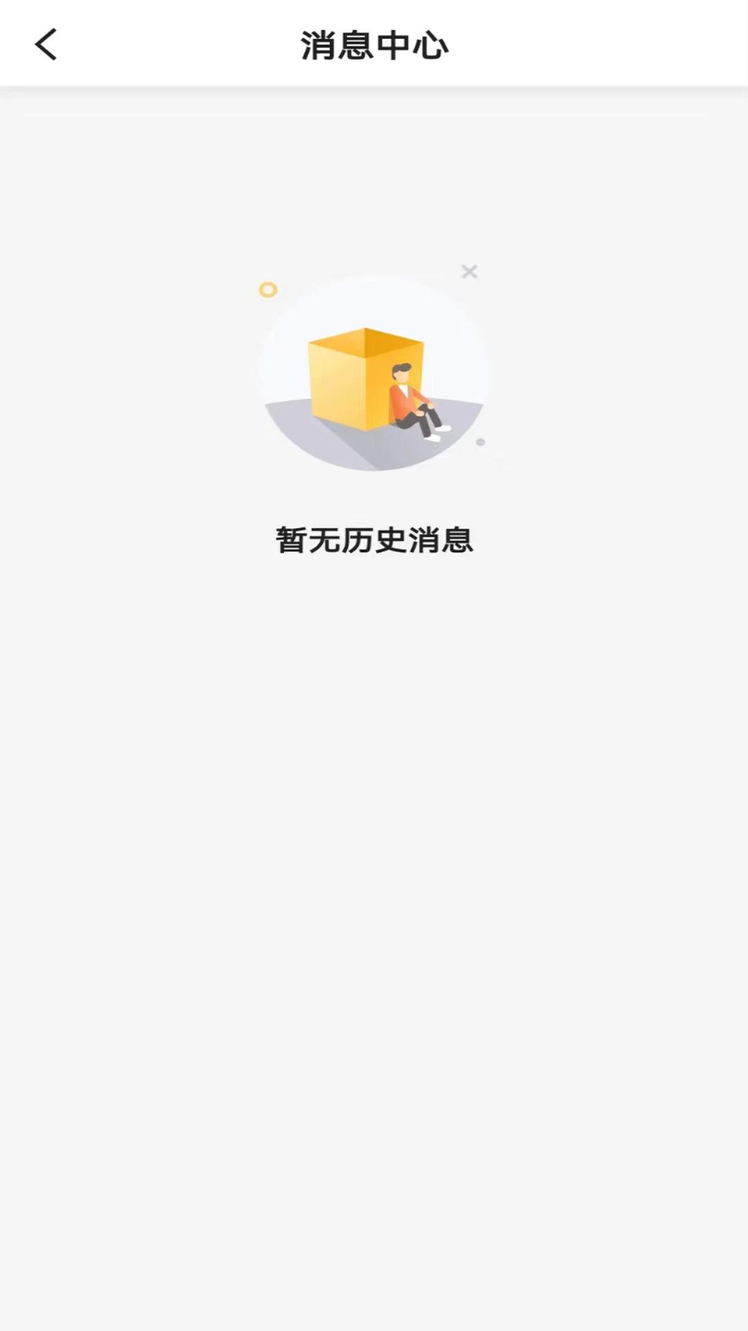 环旅出行乘客端 v4.3.4