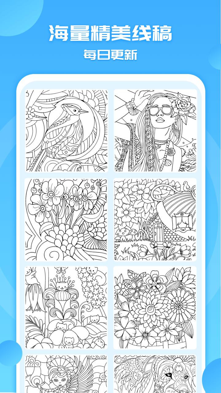 涂色小画家 v4.0.4