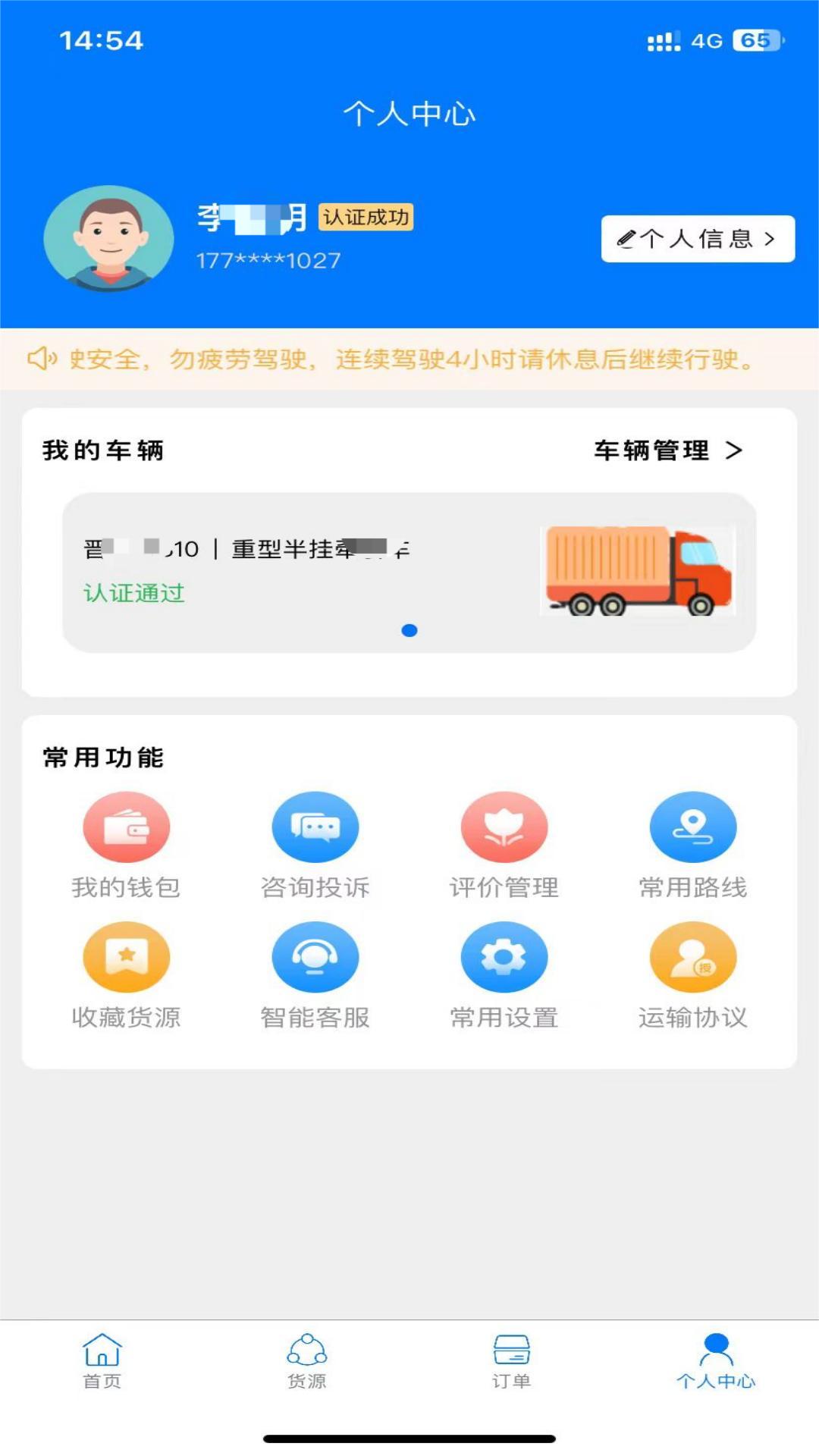 云启56 v6.1.2