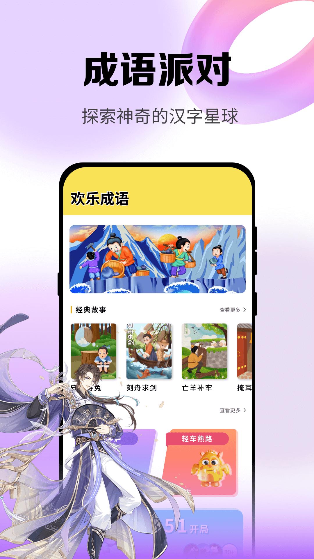 食物语攻略大全