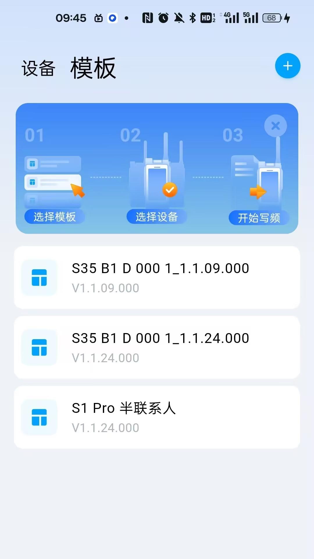 海能达对讲下载介绍图