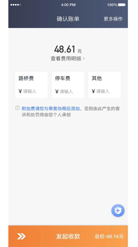麦卡出行司机 v5.1.2