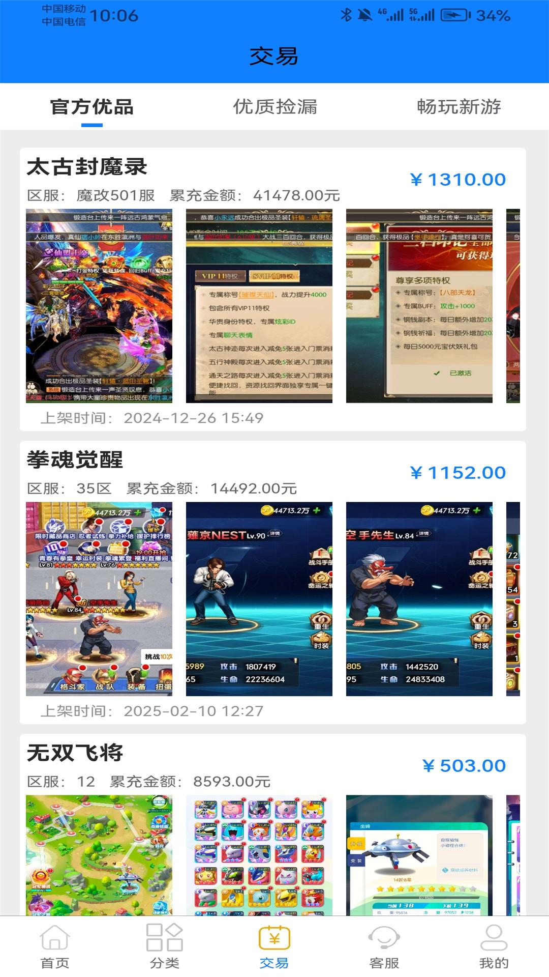 吾零游戏 v4.0.3