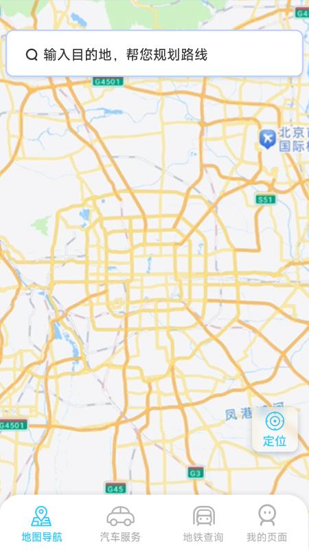 星空卫星导航 v5.5.2