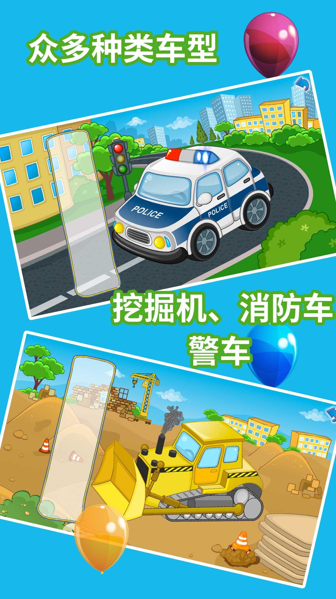 儿童汽车乐园 v4.2.2