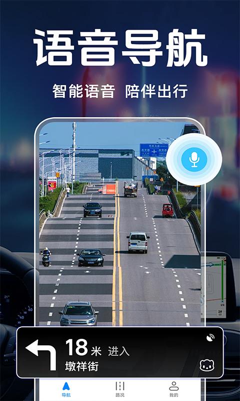 道路电子狗拍照提醒 v6.2.2