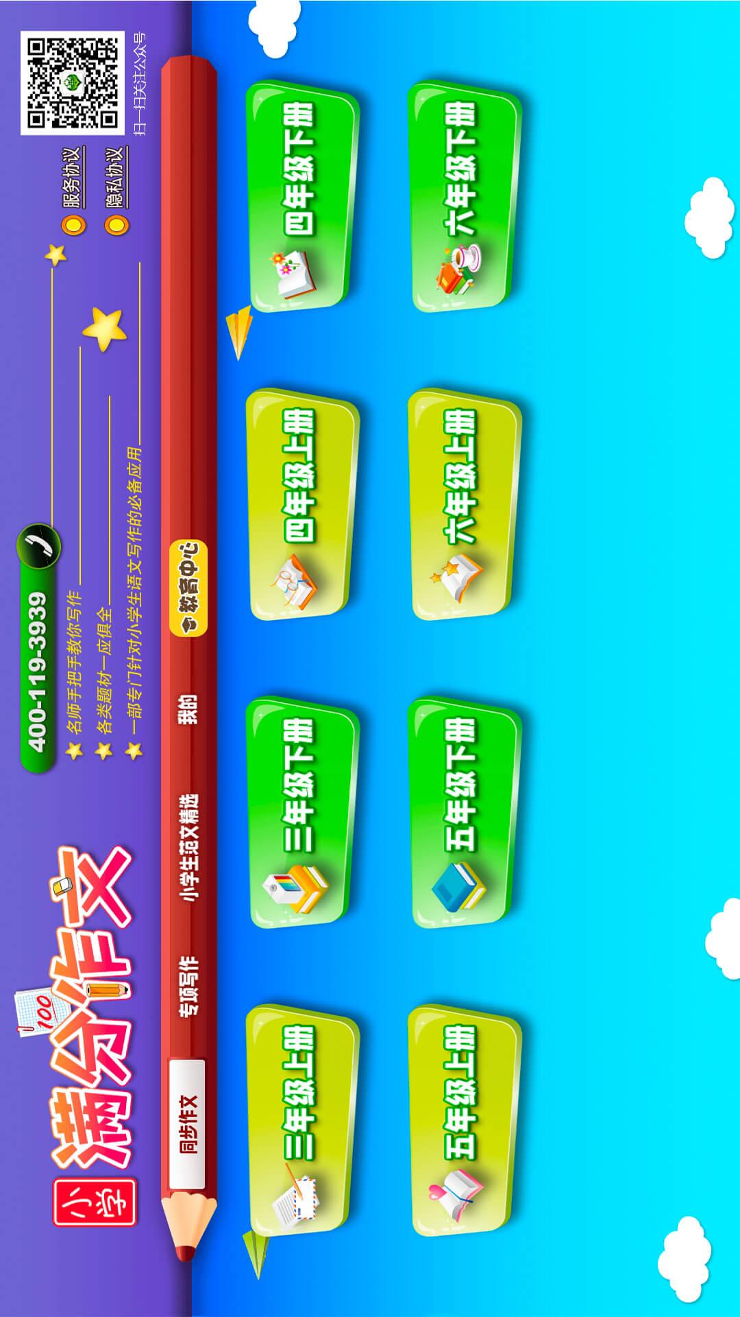 拼音岛大冒险 v4.0.2