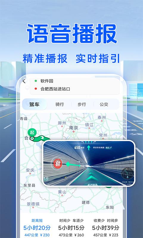 GPS导航仪 v3.5.4