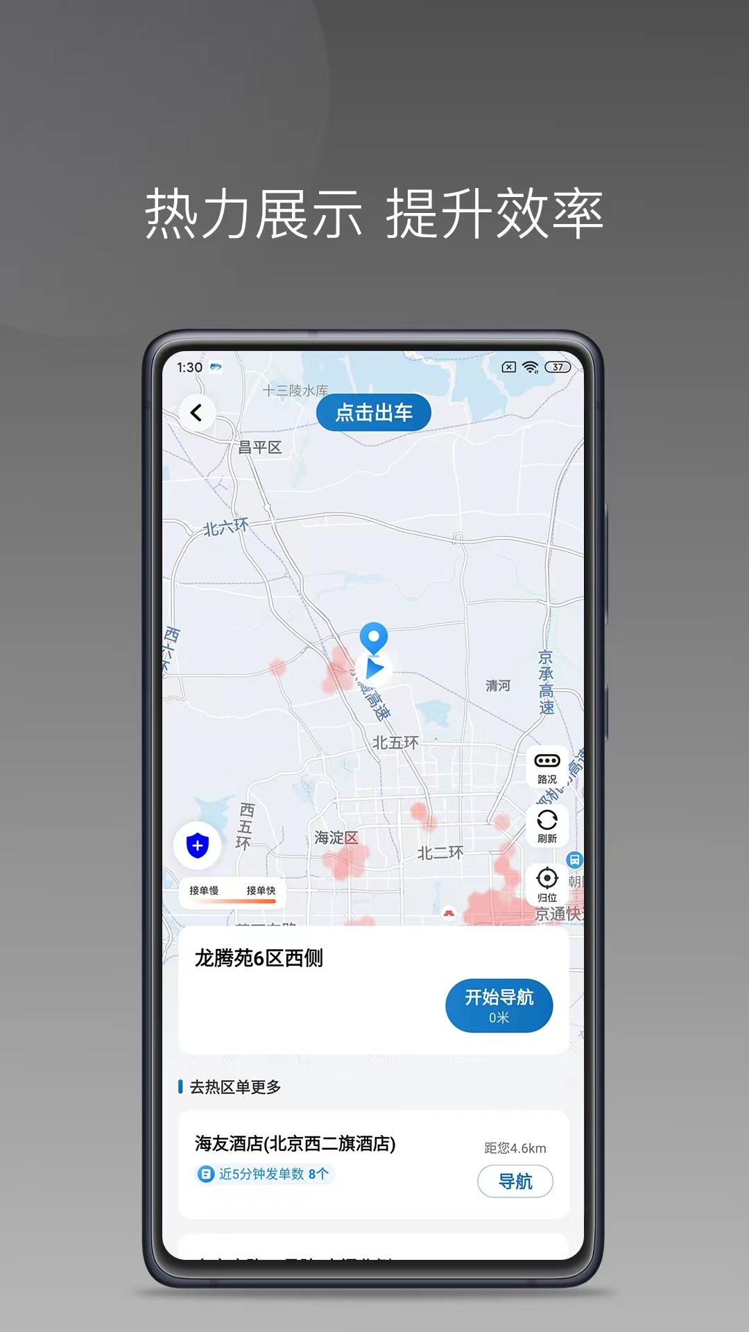 秒秒帮出行司机 v4.0.2