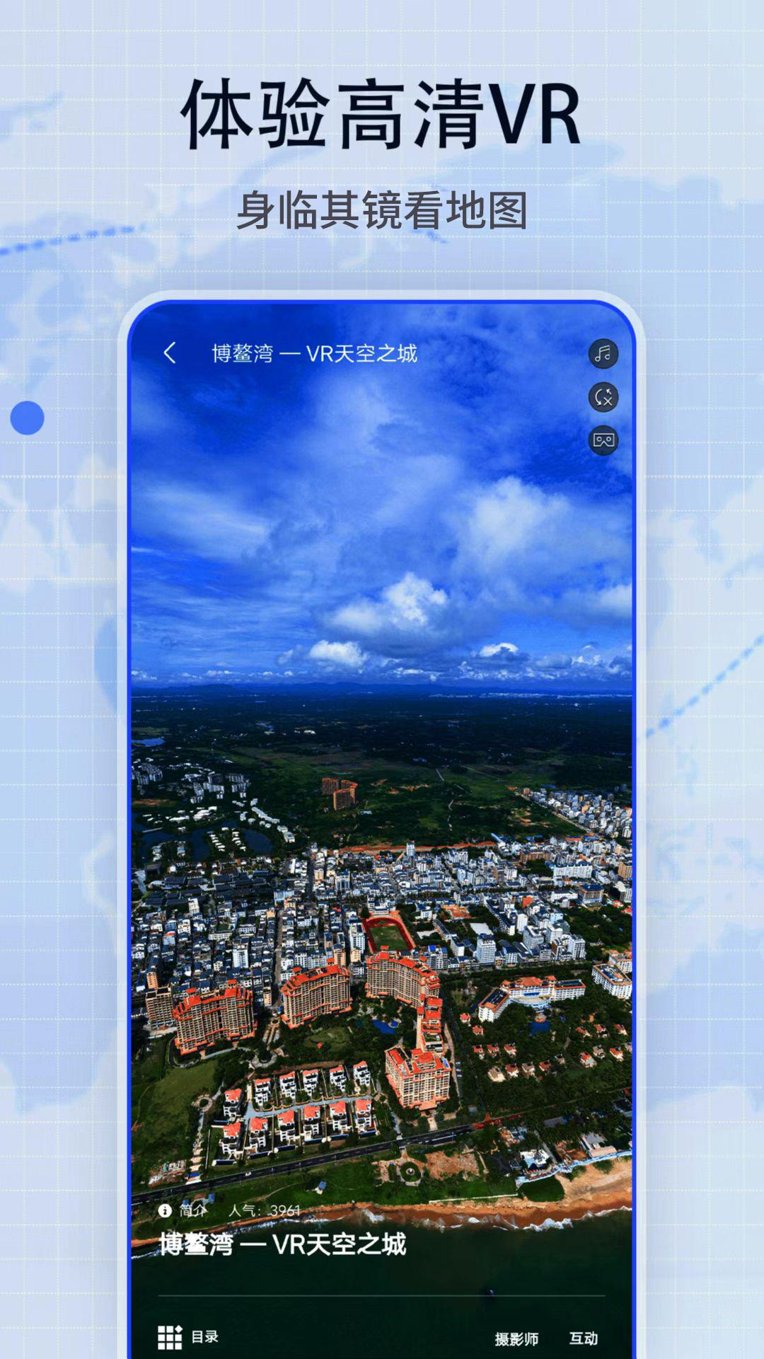 地图帝 v4.4.4