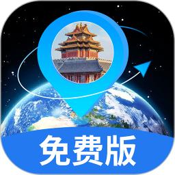 3D地球实景导航